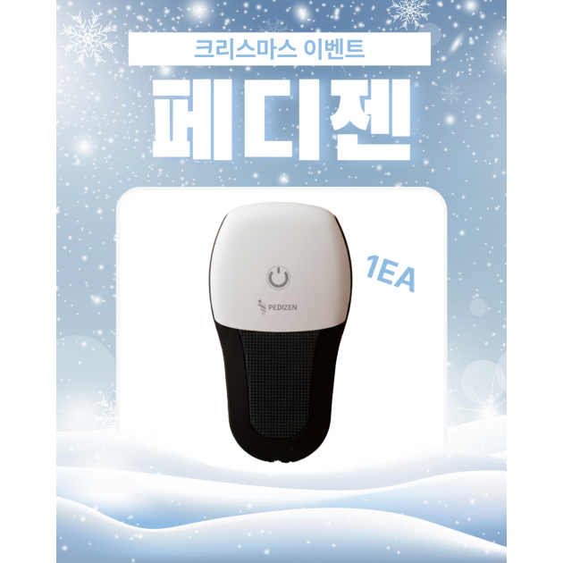 Pedizen